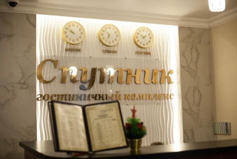 Киржач: Отель Спутник