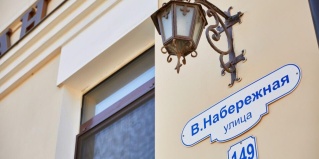 Рыбинск: Мини-отель Бурлак