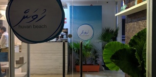 Хулхумале: Отель Huvan Beach Hotel at Hulhumale'