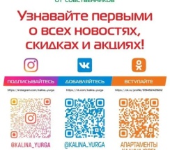 Апартаменты с балконом и с красивым видом из окна в Квартира Калина на Леонова