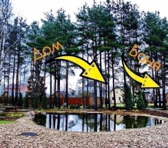 Коттедж трехкомнатный с 3 спальнями в Компания по аренде коттеджа