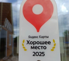 Коттедж с 2 комнатами в Легенда Адыгеи