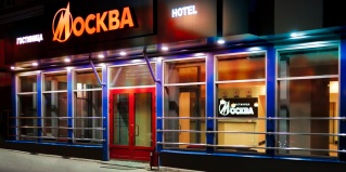 Курган: Отель Москва