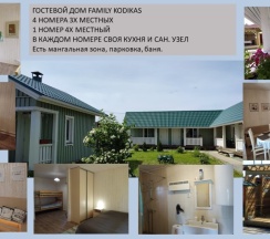 весь дом в Family Kodikas