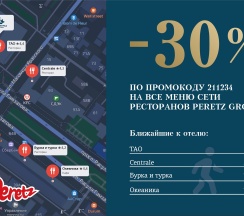 Стандарт раздельные кровати + в Ленинград