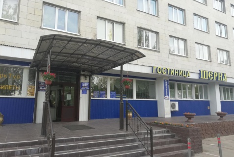 Киржач: Отель Шерна