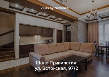 Шале Привилегия ул. Эстонская, 97/2 в Chalet Привилегия by Provence