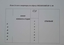 Квартира в Апартаменты на Океанский проспект, 90