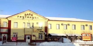 Татарск: Отель Заря