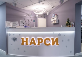 Хостел Нарси в Сочи