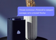 Студия Deluxe в Norke