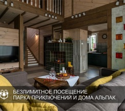 Таунхаус Сканди с 3-мя спальнями в Озорные белки