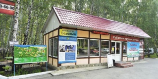 Копейск: Турбаза Kurochkino