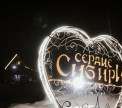 Коттедж стандарт в Сердце Сибири