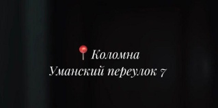 Коломна: Апартаменты Семь Башен