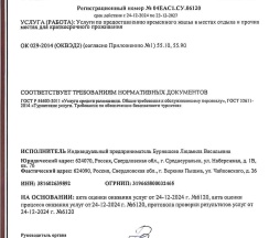Квартира в Апартаменты на Полимерный переулок 13