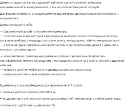 Модуль-Дом с сауной в Атлант Village