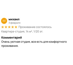 Квартира в Апартаменты на Московская обл, г Одинцово, ул Белорусская, д 11