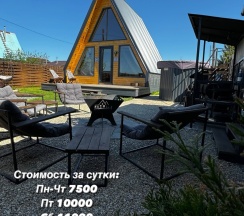 Шале в Nashale174