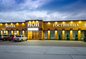 Отель Ной в Кропоткине