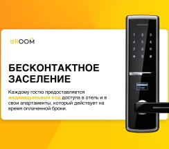 2-местный номер эконом стандарт в Uroom
