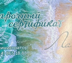 Лагуна в Лазурная черепаха