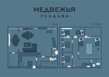 Медвежья усадьба в Северный берег