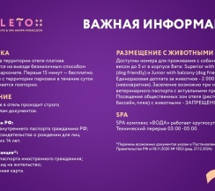 Alpha Superior Twin в Fioleto Ultra All Inclusive&SPA Anapa Miracleon