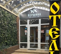 Стандарт "Трехместный" в Вершина