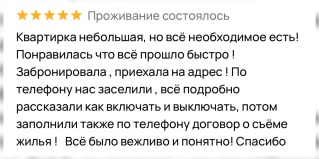Новосибирск: Апартаменты Апартаменты на улица Сибиряков-Гвардейцев, 15/1