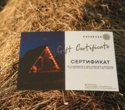 Подарочный сертификат в Casa Ruza