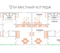 Коттедж на 12 человек в ЛосевоДа