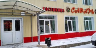 Тында: Отель Сафари