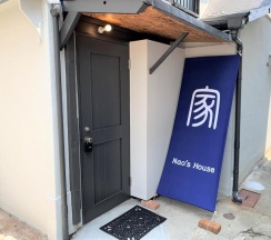 Коттедж с 5 комнатами в Nao's House USJ