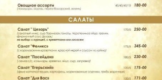 Миасс: Турбаза Феликс