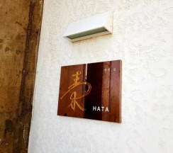 Коттедж в AEWOLHATA