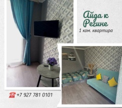 Квартира в Апартаменты на Лазо, 30