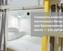 8-местный мужской (№313) в Друзья Волгоград