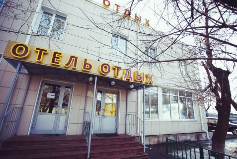 Москва: Отель Отдых