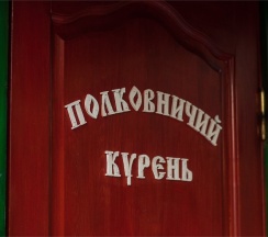 Полковничий курень в Станица Черкасская