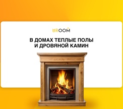 4-комнатный коттедж премиум в Uroom