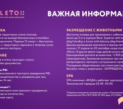 Gamma Junior with balcony в Fioleto Ultra All Inclusive&SPA Anapa Miracleon