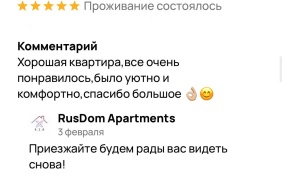 Апартаменты Rusdom Sweet Apartments (Русдом Свит) на улице Вокзальная в Бердске