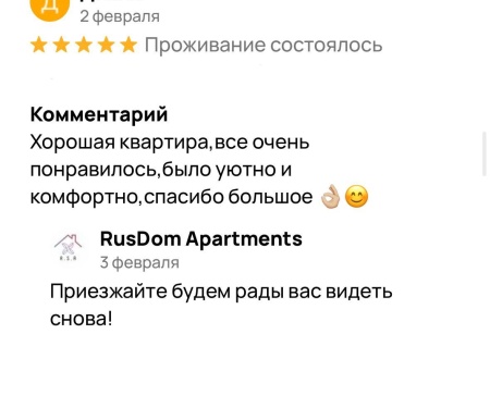 Апартаменты Rusdom Sweet Apartments (Русдом Свит) на улице Вокзальная в Бердске