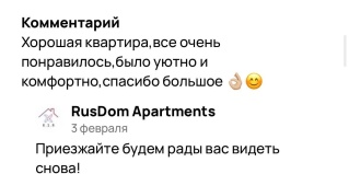 Бердск: Апартаменты Rusdom Sweet Apartments (Русдом Свит) на улице Вокзальная