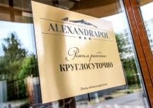 Кстово: Отель Alexandrapol