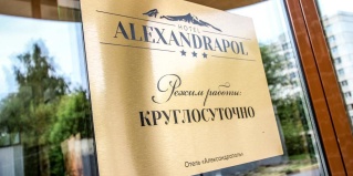 Кстово: Отель Alexandrapol