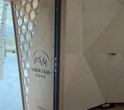 Дом-сфера в Ашатли-Парк