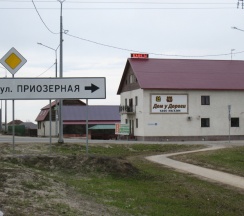 Коттедж в Дом у дороги