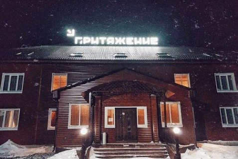 Приисковое: Отель Притяжение